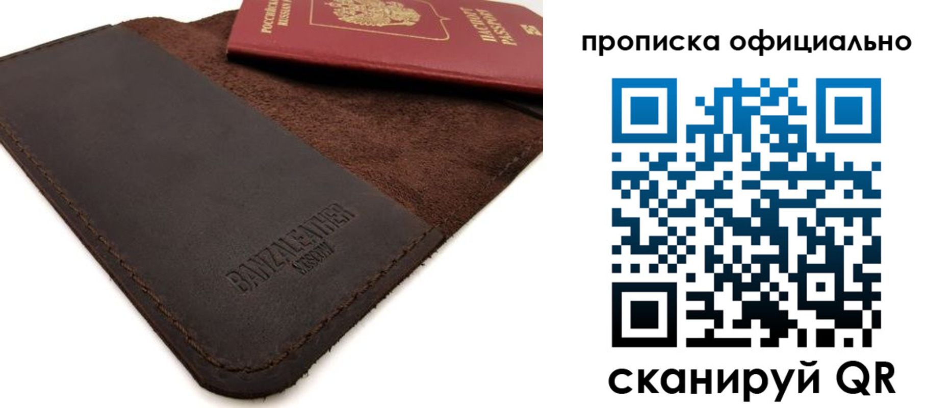 прописка поиск в Калачинске