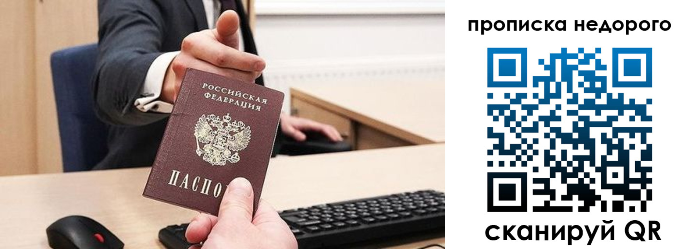 временная регистрация госуслуги в Калачинске