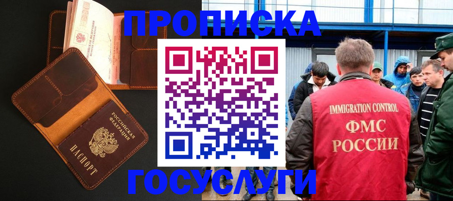 прописка ребенка в Калачинске