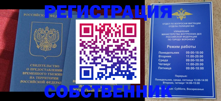 регистрация в Калачинске