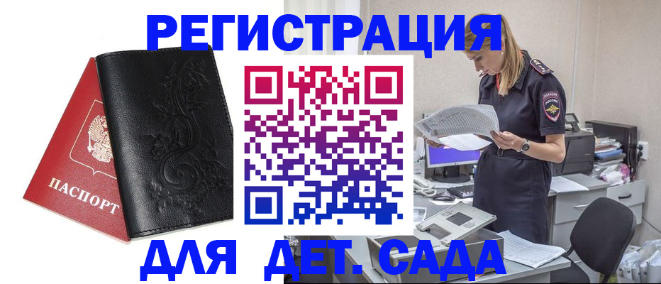 временная регистрация в Калачинске